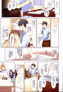 Page 252 of Tachibana-san-chi no Dansei Jijou Matome Ban [Chinese] [Colorized] [Decensored][] (decensored) - preview thumbnail