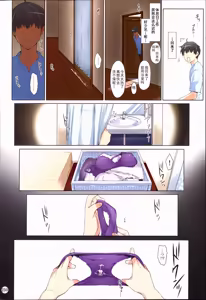 Page 253 of Tachibana-san-chi no Dansei Jijou Matome Ban [Chinese] [Colorized] [Decensored][] (decensored) - preview thumbnail
