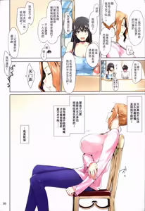 Page 39 of Tachibana-san-chi no Dansei Jijou Matome Ban [Chinese] [Colorized] [Decensored][] (decensored) - preview thumbnail