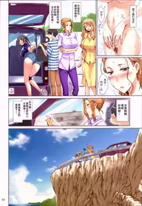 Page 57 of Tachibana-san-chi no Dansei Jijou Matome Ban [Chinese] [Colorized] [Decensored][] (decensored) - preview thumbnail