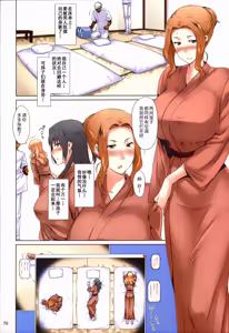 Page 73 of Tachibana-san-chi no Dansei Jijou Matome Ban [Chinese] [Colorized] [Decensored][] (decensored) - preview thumbnail