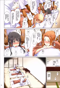 Page 75 of Tachibana-san-chi no Dansei Jijou Matome Ban [Chinese] [Colorized] [Decensored][] (decensored) - preview thumbnail