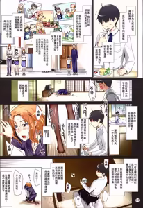 Page 10 of Tachibana-san-chi no Dansei Jijou Matome Ban [Chinese] [Colorized] [Decensored][] (decensored) - preview thumbnail