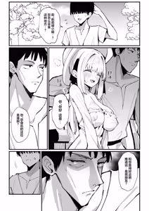 Page 15 of Ojou-sama Kanzen Haiboku. 2 ~Otoko-tachi no Akogareno Kizoku Musume ga, Itsu demo Kainushi Chinpo o Ukeireru  You ni naru made~ | 大小姐完全败北。2 ~受男性仰慕的贵族大小姐被调教成为随时都准备好被饲主用肉棒插入的模样~ - preview thumbnail