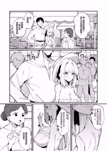 Page 7 of Ojou-sama Kanzen Haiboku. 2 ~Otoko-tachi no Akogareno Kizoku Musume ga, Itsu demo Kainushi Chinpo o Ukeireru  You ni naru made~ | 大小姐完全败北。2 ~受男性仰慕的贵族大小姐被调教成为随时都准备好被饲主用肉棒插入的模样~ - preview thumbnail
