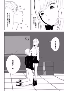 Page 20 of Maso Kenkyuu Circle - preview thumbnail