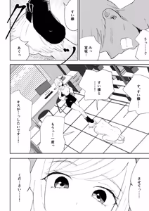 Page 34 of Maso Kenkyuu Circle - preview thumbnail