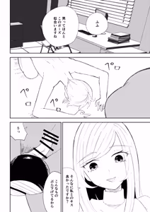 Page 44 of Maso Kenkyuu Circle - preview thumbnail