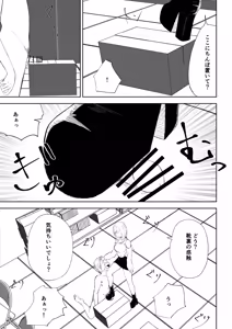 Page 47 of Maso Kenkyuu Circle - preview thumbnail