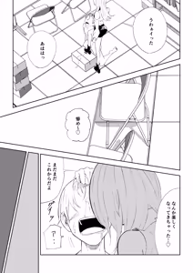 Page 51 of Maso Kenkyuu Circle - preview thumbnail