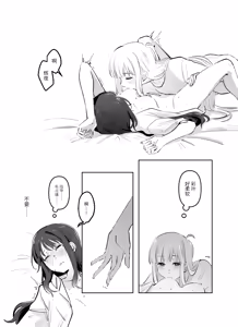 Page 16 of Kaguiro - preview thumbnail