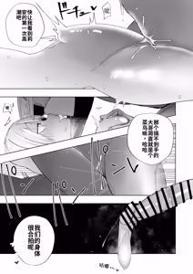 Page 16 of Kareshi no Otouto to Tomodachi ni Naru Hanashi - preview thumbnail
