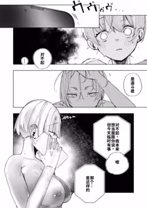 Page 23 of Kareshi no Otouto to Tomodachi ni Naru Hanashi - preview thumbnail