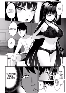 Page 3 of Rio no Gouriteki Sex to Sensei no Higouriteki Sex - preview thumbnail