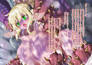 Page 143 of 闪刀姬的美杜莎虫苗床化 - preview thumbnail