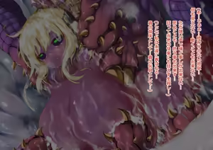 Page 153 of 闪刀姬的美杜莎虫苗床化 - preview thumbnail