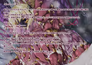 Page 190 of 闪刀姬的美杜莎虫苗床化 - preview thumbnail