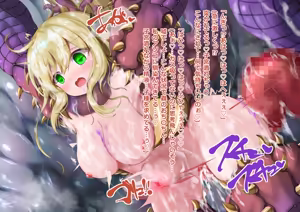 Page 84 of 闪刀姬的美杜莎虫苗床化 - preview thumbnail