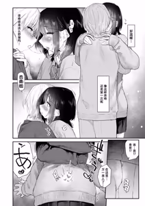 Page 13 of Anna-san wa Osananajimi #3 - Anna can't control her desire. - preview thumbnail