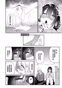 Page 27 of Anna-san wa Osananajimi #3 - Anna can't control her desire. - preview thumbnail