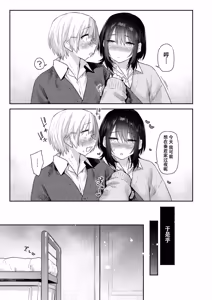 Page 28 of Anna-san wa Osananajimi #3 - Anna can't control her desire. - preview thumbnail