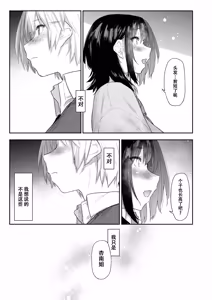 Page 10 of Anna-san wa Osananajimi #3 - Anna can't control her desire. - preview thumbnail