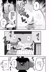 Page 51 of Futago no Kyoudai Kyousei Kinshin Soukan Tsugaijime | 雙胞胎兄妹強制近親相姦 - preview thumbnail