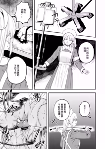 Page 57 of Futago no Kyoudai Kyousei Kinshin Soukan Tsugaijime | 雙胞胎兄妹強制近親相姦 - preview thumbnail