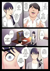 Page 11 of Hametsu no Itte | 파멸의 한 수 1부 - preview thumbnail