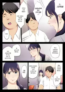 Page 12 of Hametsu no Itte | 파멸의 한 수 1부 - preview thumbnail