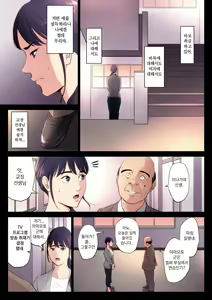 Page 13 of Hametsu no Itte | 파멸의 한 수 1부 - preview thumbnail