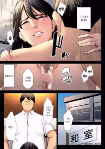 Page 137 of Hametsu no Itte | 파멸의 한 수 1부 - preview thumbnail