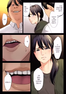 Page 141 of Hametsu no Itte | 파멸의 한 수 1부 - preview thumbnail