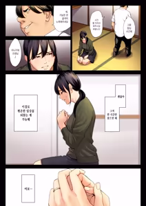 Page 142 of Hametsu no Itte | 파멸의 한 수 1부 - preview thumbnail