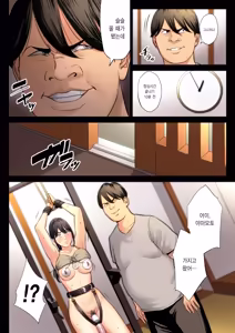Page 150 of Hametsu no Itte | 파멸의 한 수 1부 - preview thumbnail