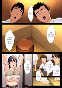 Page 154 of Hametsu no Itte | 파멸의 한 수 1부 - preview thumbnail