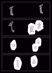 Page 166 of Hametsu no Itte | 파멸의 한 수 1부 - preview thumbnail