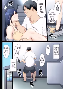 Page 185 of Hametsu no Itte | 파멸의 한 수 1부 - preview thumbnail