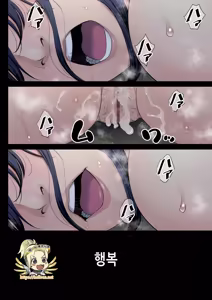 Page 207 of Hametsu no Itte | 파멸의 한 수 1부 - preview thumbnail
