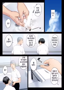 Page 208 of Hametsu no Itte | 파멸의 한 수 1부 - preview thumbnail