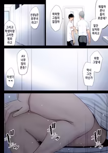 Page 209 of Hametsu no Itte | 파멸의 한 수 1부 - preview thumbnail