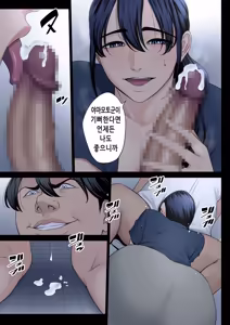 Page 212 of Hametsu no Itte | 파멸의 한 수 1부 - preview thumbnail
