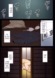 Page 218 of Hametsu no Itte | 파멸의 한 수 1부 - preview thumbnail