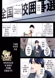 Page 221 of Hametsu no Itte | 파멸의 한 수 1부 - preview thumbnail