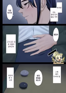 Page 223 of Hametsu no Itte | 파멸의 한 수 1부 - preview thumbnail