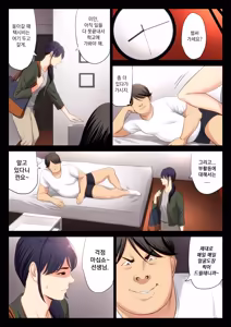 Page 32 of Hametsu no Itte | 파멸의 한 수 1부 - preview thumbnail