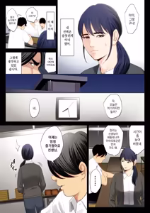 Page 35 of Hametsu no Itte | 파멸의 한 수 1부 - preview thumbnail
