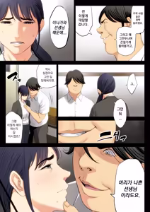 Page 39 of Hametsu no Itte | 파멸의 한 수 1부 - preview thumbnail