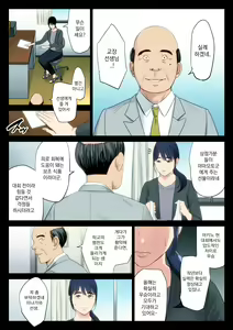 Page 4 of Hametsu no Itte | 파멸의 한 수 1부 - preview thumbnail