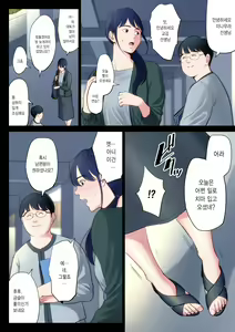 Page 58 of Hametsu no Itte | 파멸의 한 수 1부 - preview thumbnail
